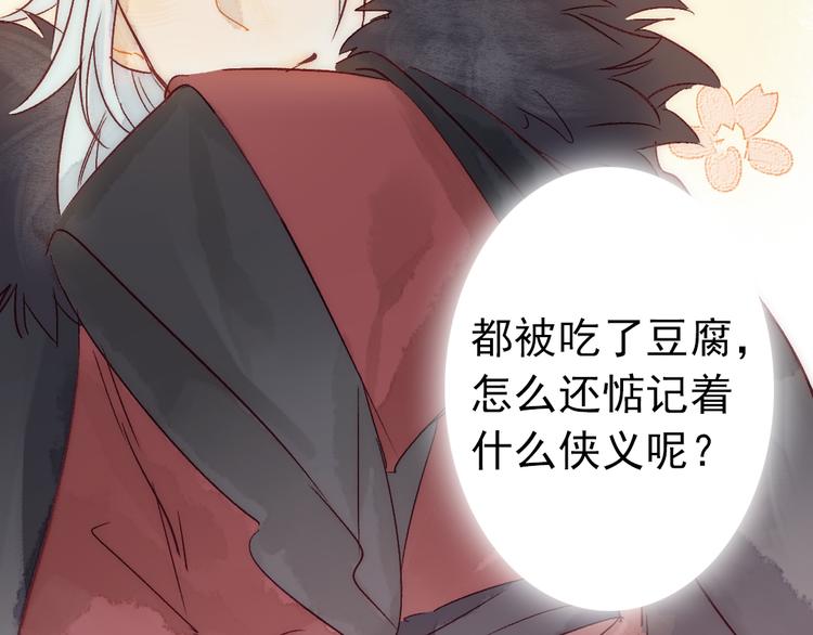 第8话 给你安排个工作20