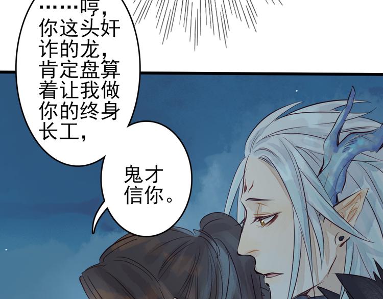 第10话 我这里就是你的家59