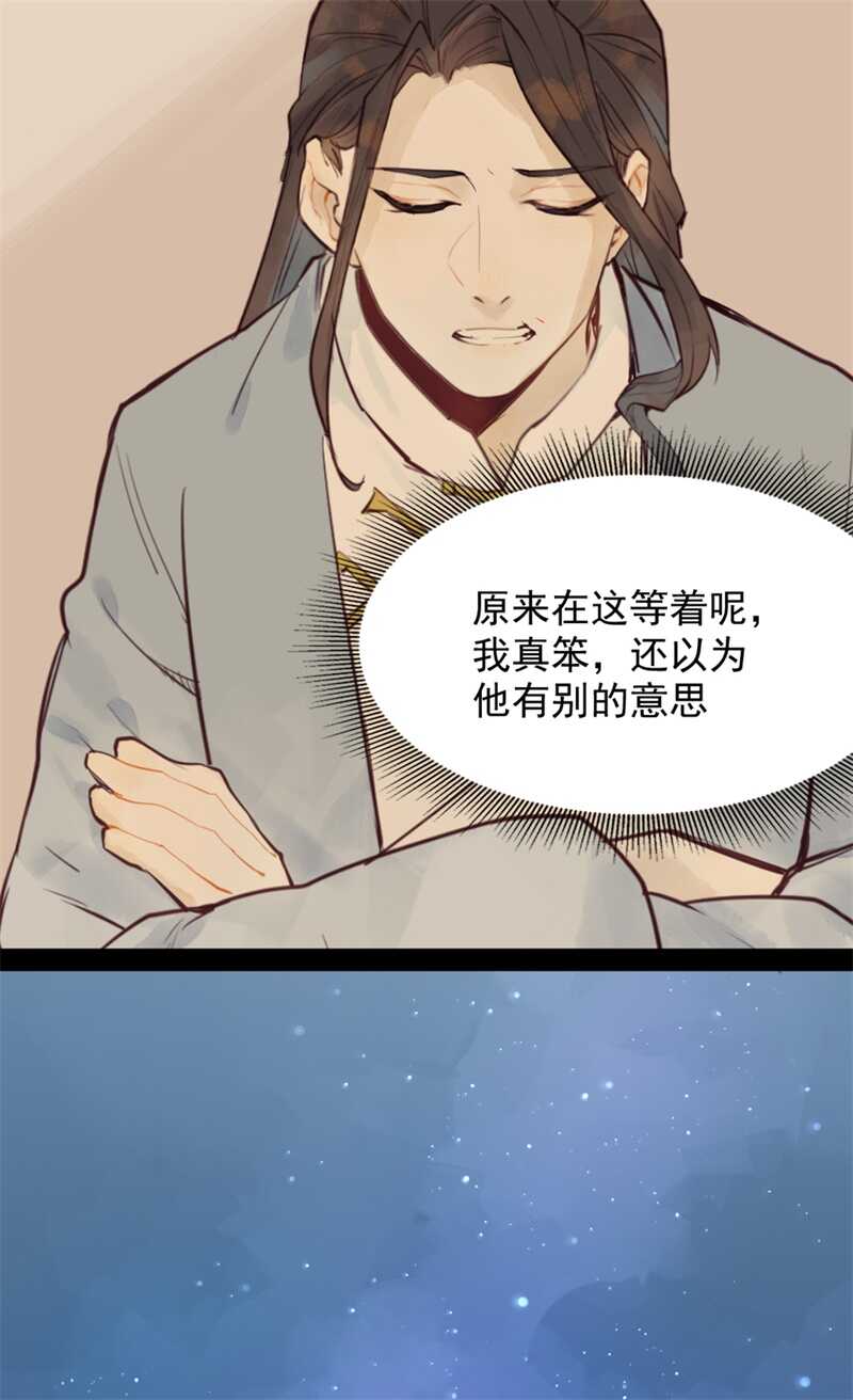 第51话 你怎么又这样18