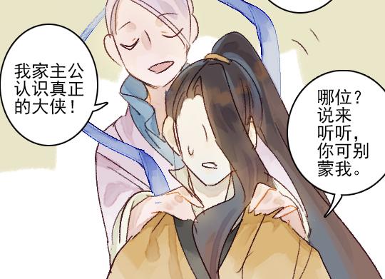第13话 旧疾复发33