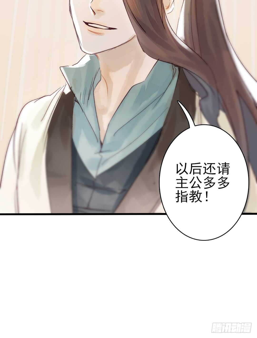 第17话 谢谢你，主公27