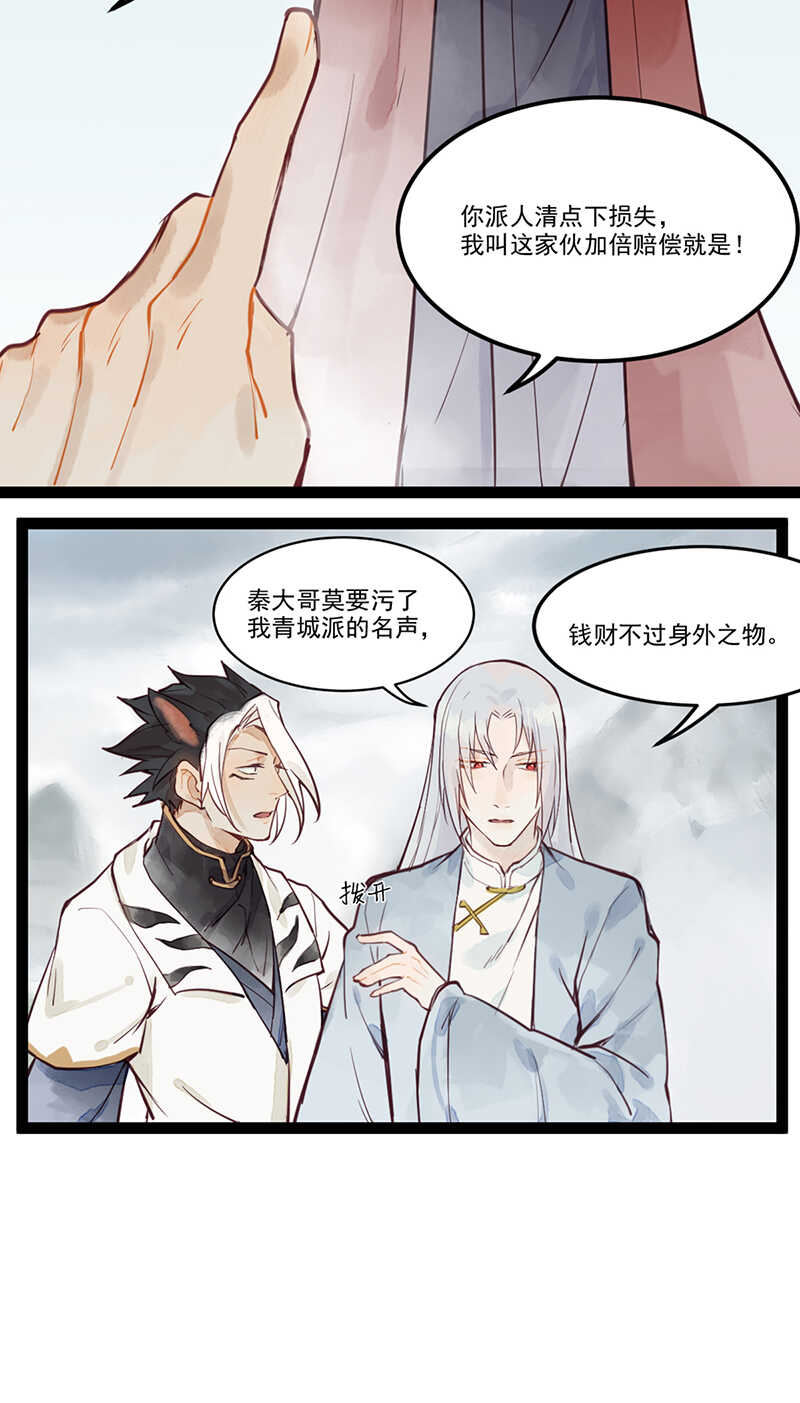 第49话 肉灵芝12