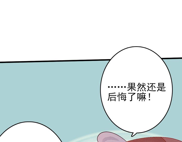 第9话 龙王吃醋了40