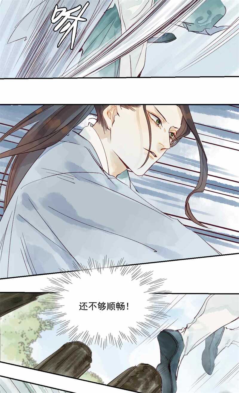 第47话 龙脉开6