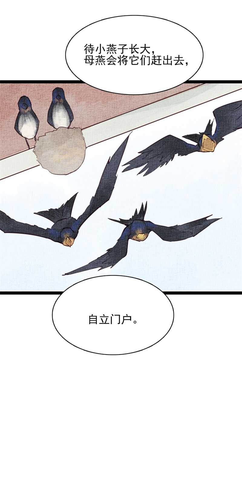 第54话 乖乖别动哦44