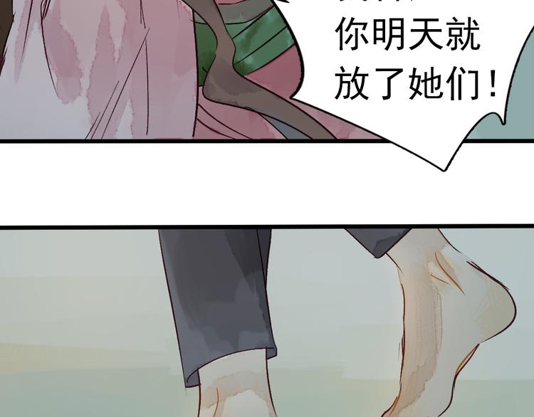 第6话 留在我身边吧101