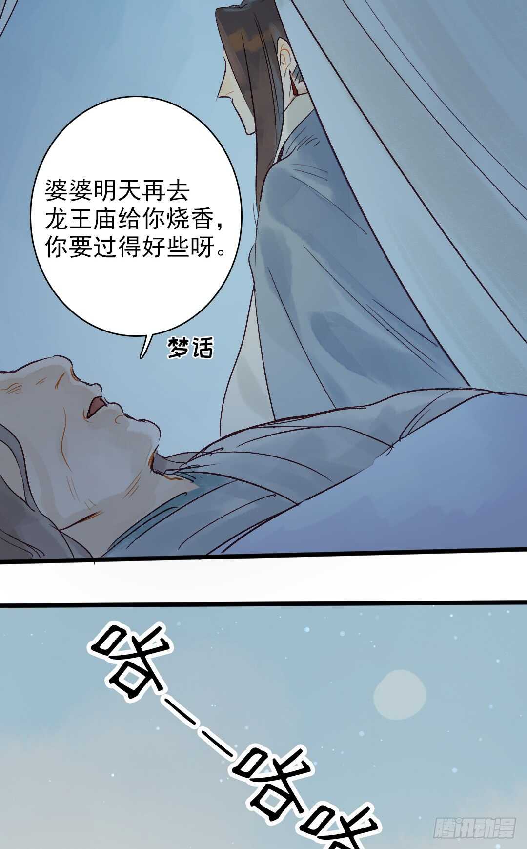 第20话 上岸去看看18