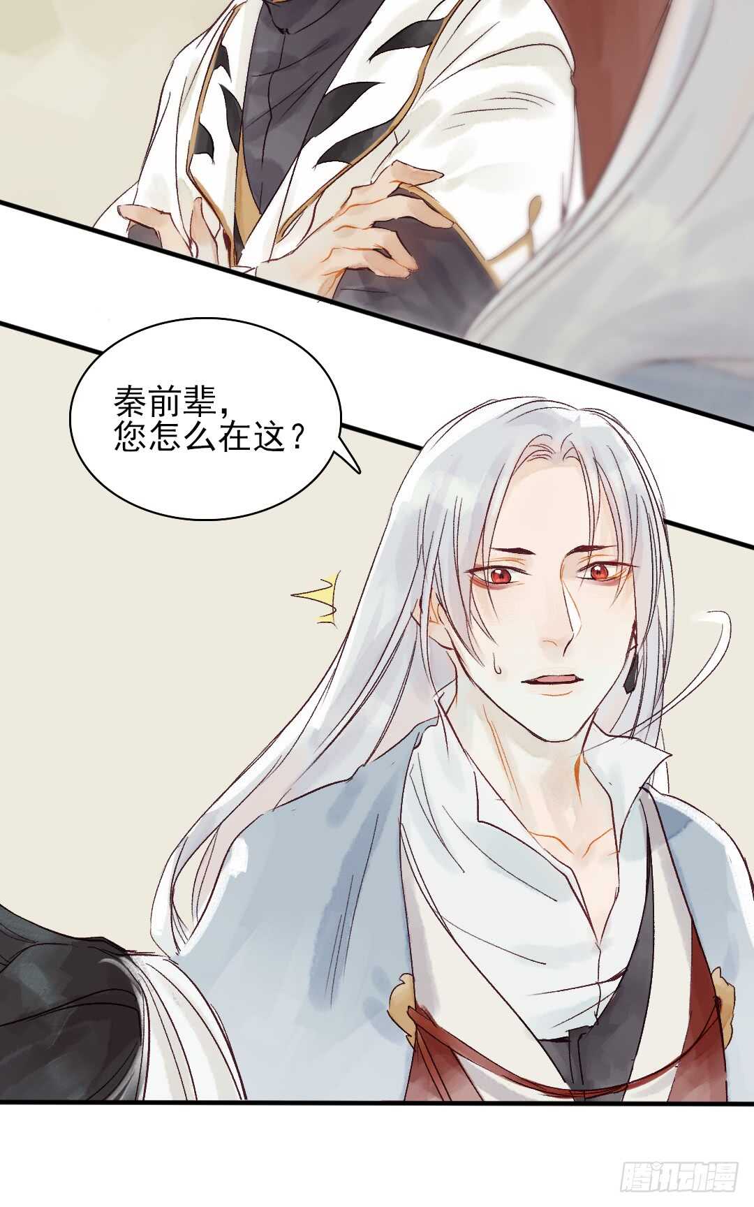 第26话 是我错了吗？28