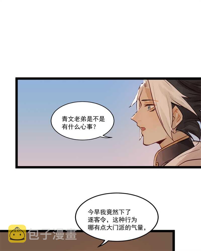 第51话 你怎么又这样38