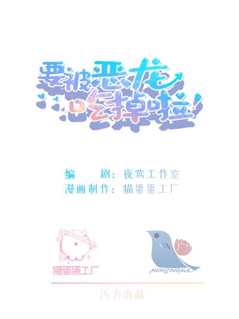 第51话 你怎么又这样1