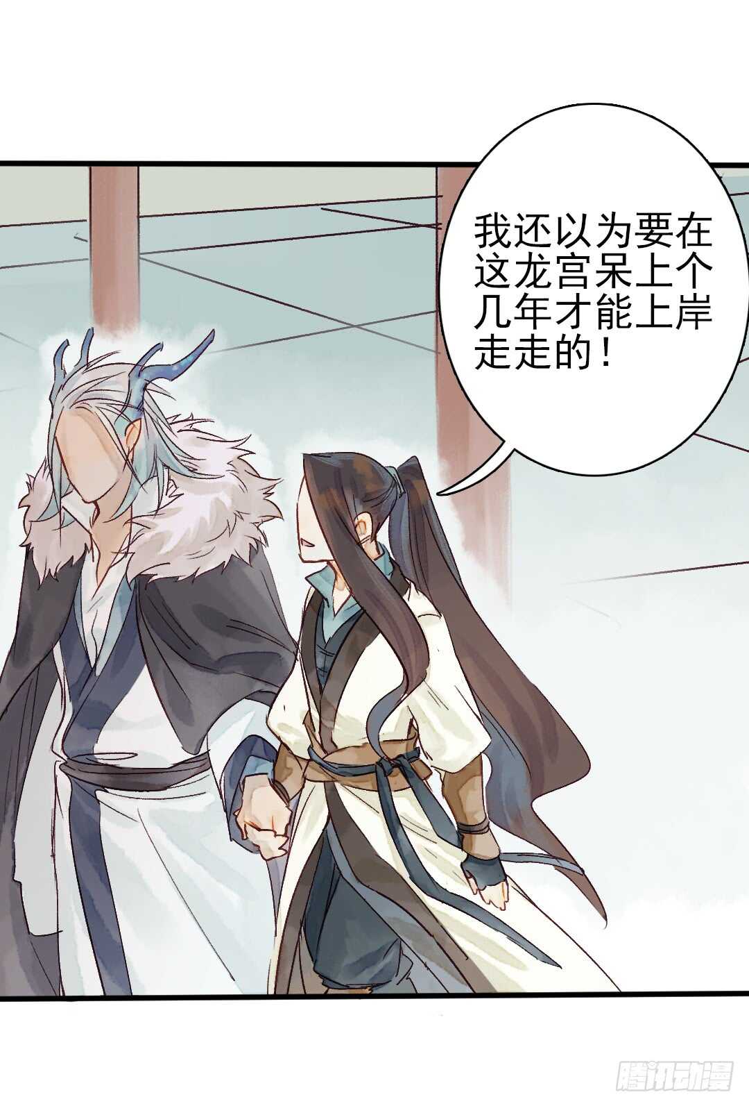 第19话 教你法术呀2
