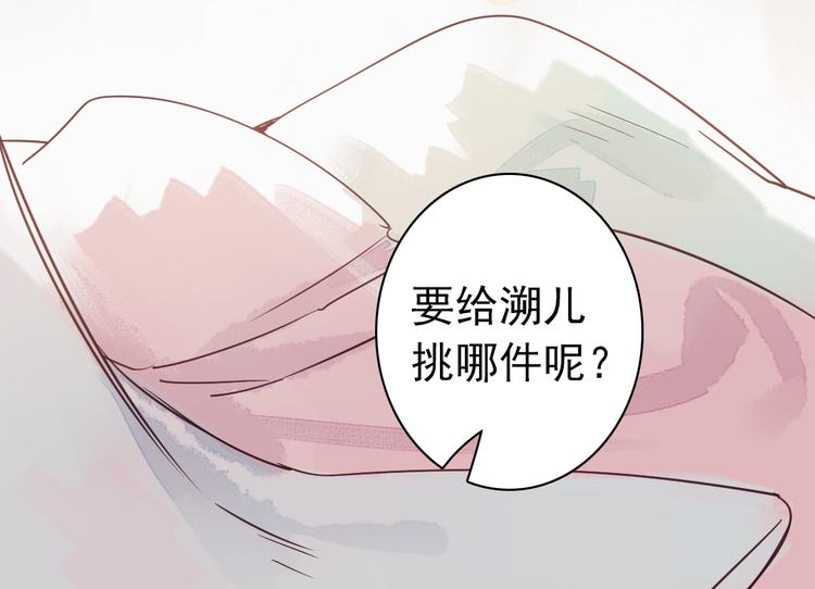 第1话 我成了祭品67