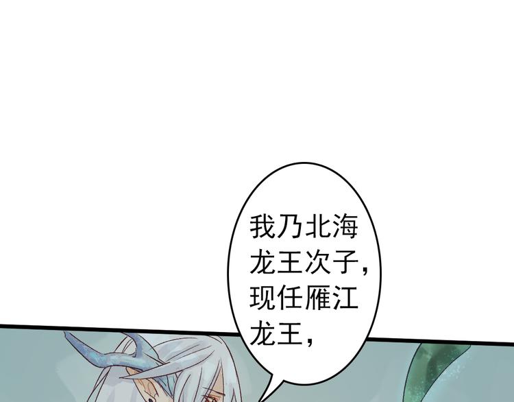 第5话 你咬我？64