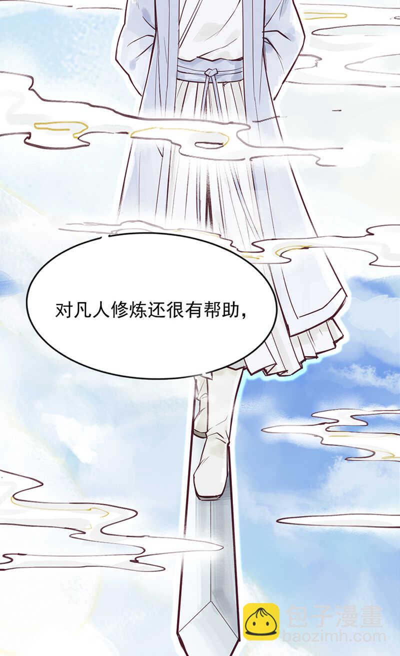 第50话 为何你不愿告诉我？7