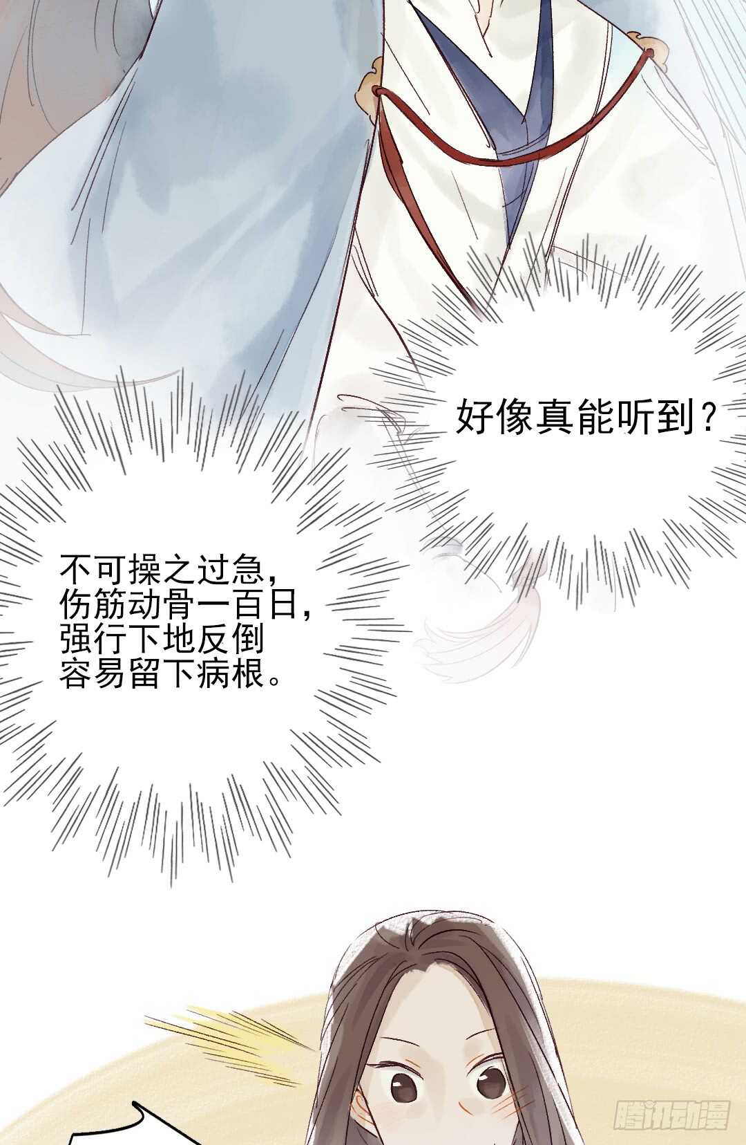 第23话 傻小子……21