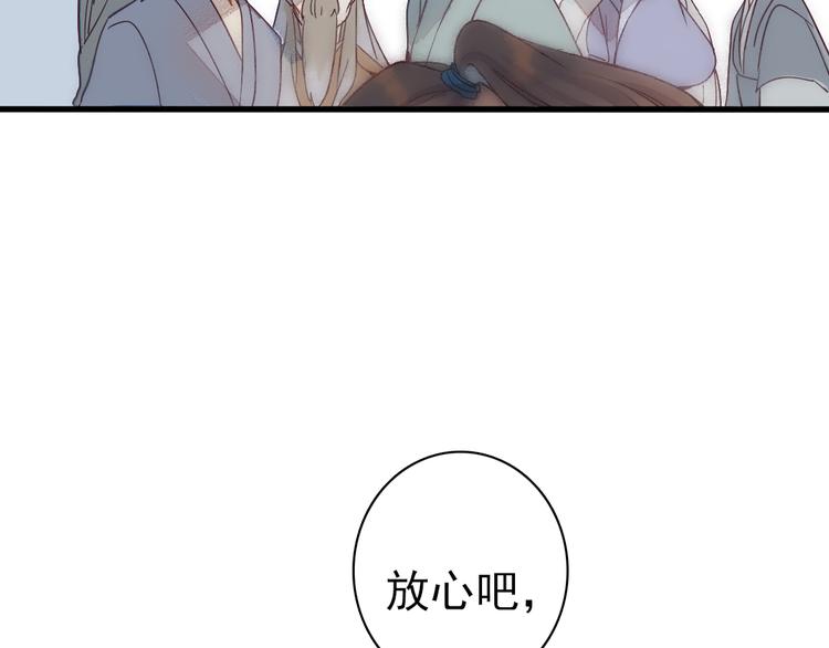 第1话 我成了祭品54