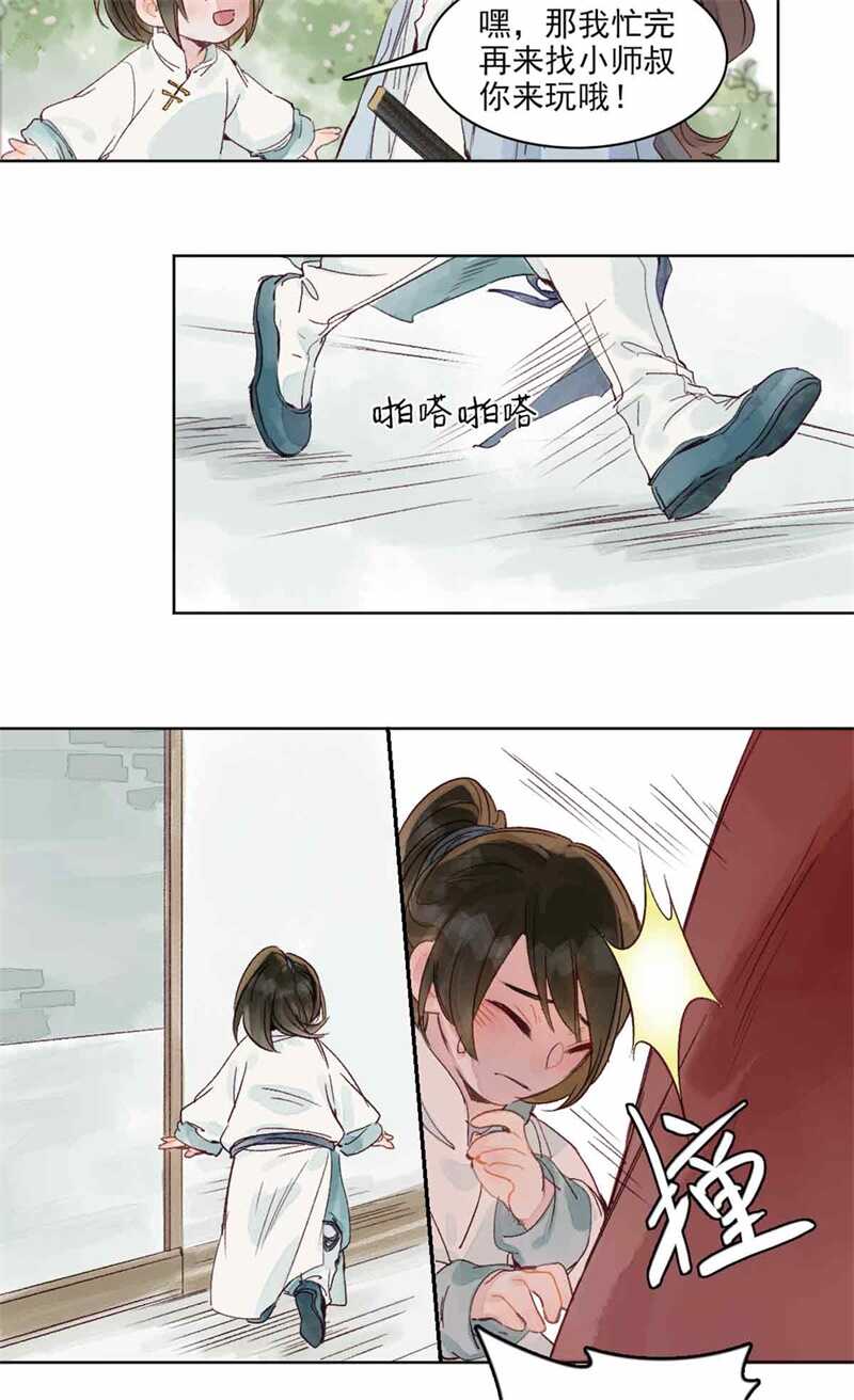 第47话 龙脉开24