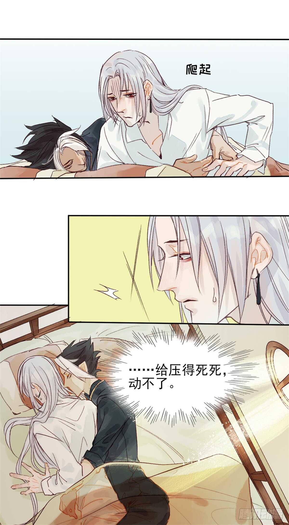 第39话 一起出游23