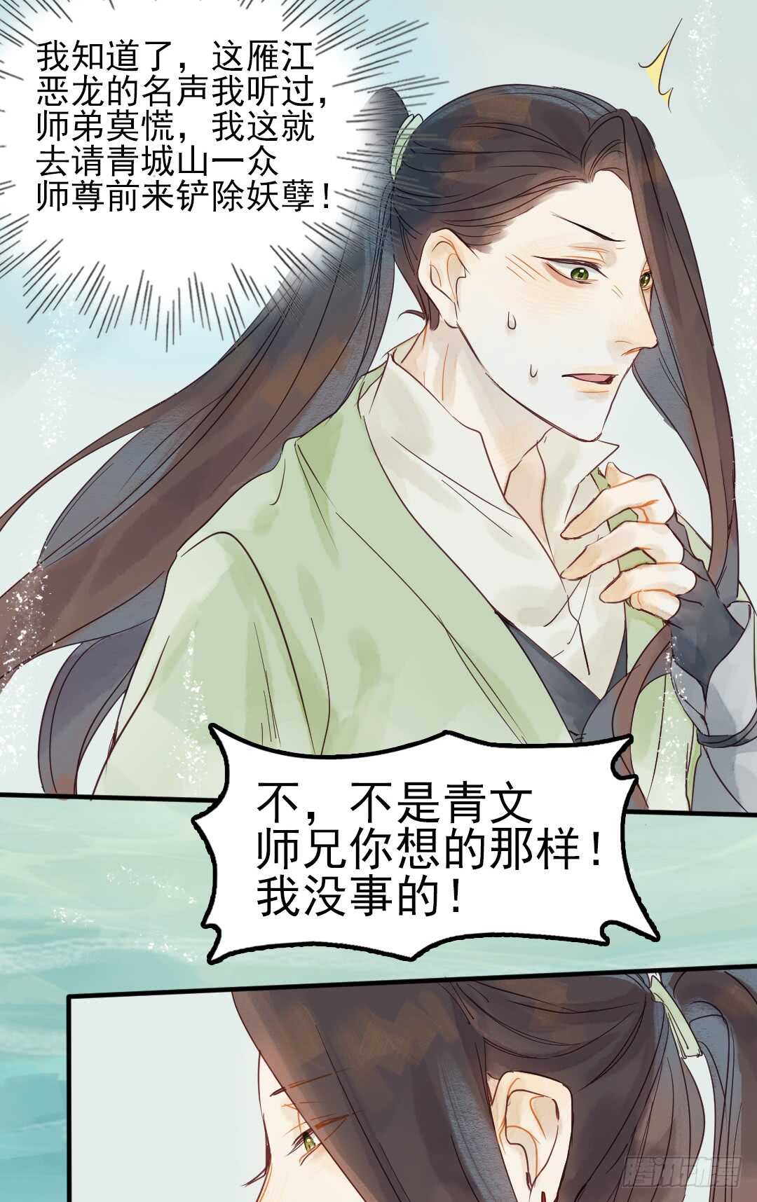 第26话 是我错了吗？18