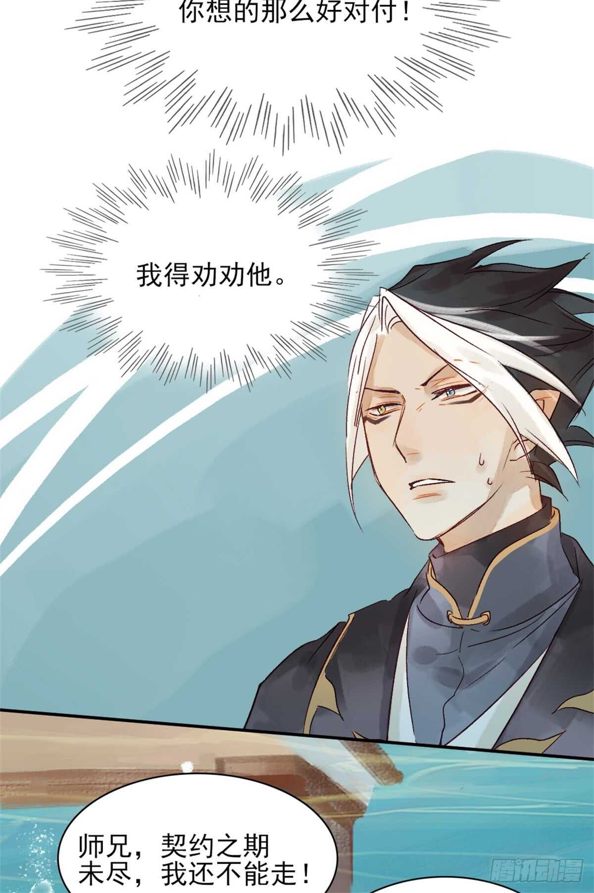 第35话 我要带你走24