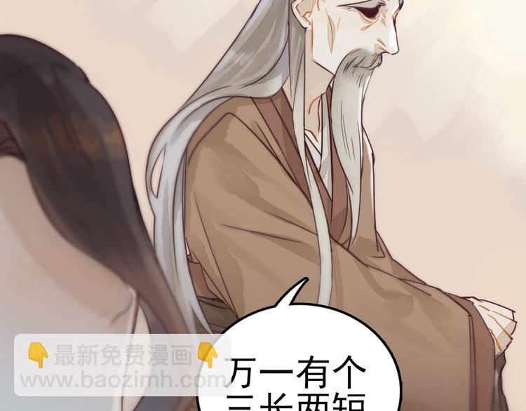 第1话 我成了祭品15