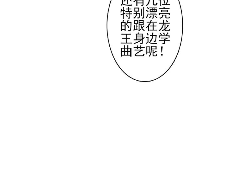 第4话 刺杀龙王21