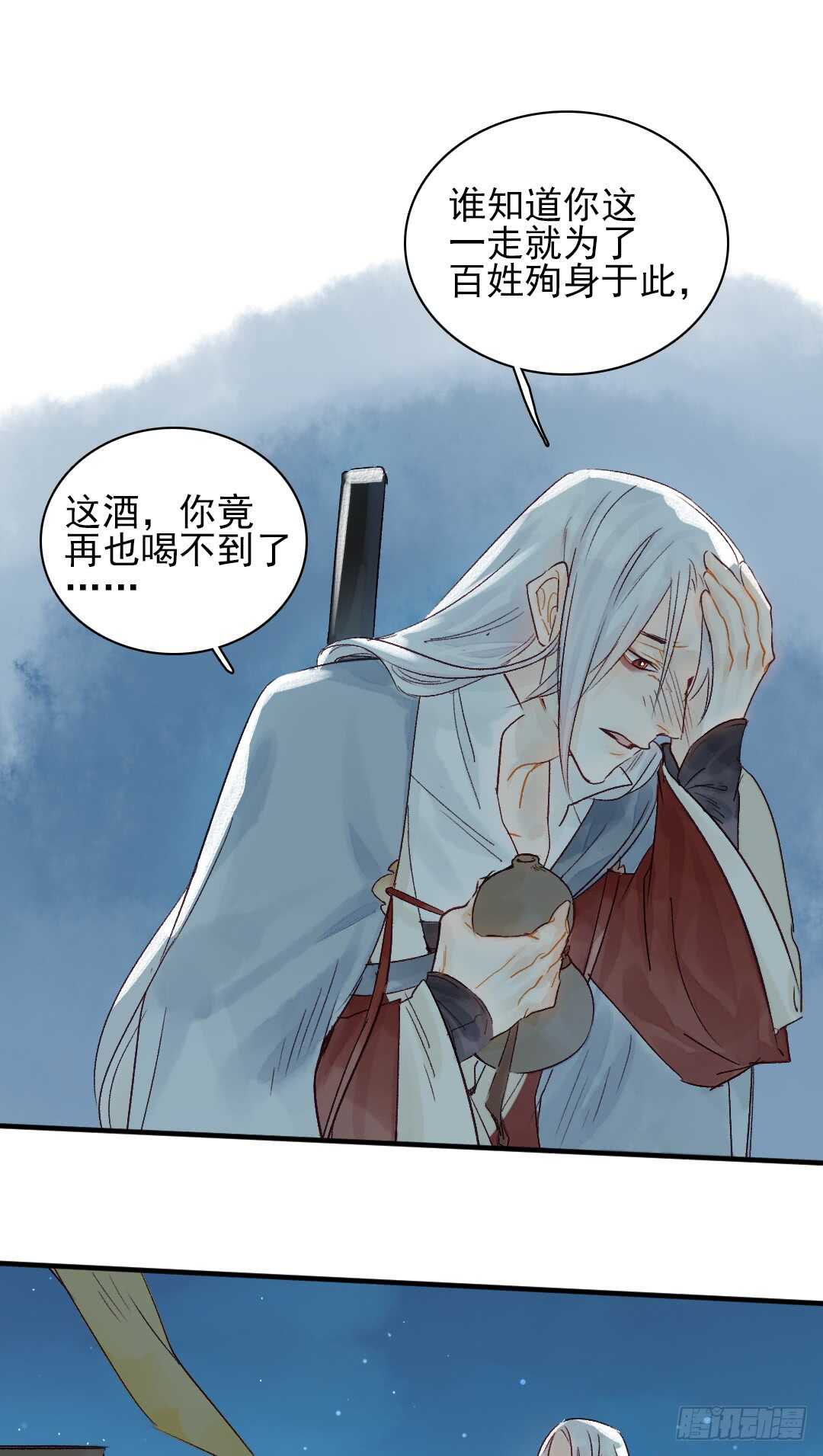 第24话 猫儿与师兄5