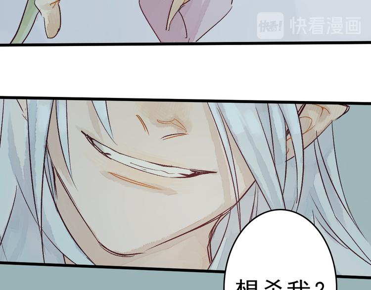 第5话 你咬我？23