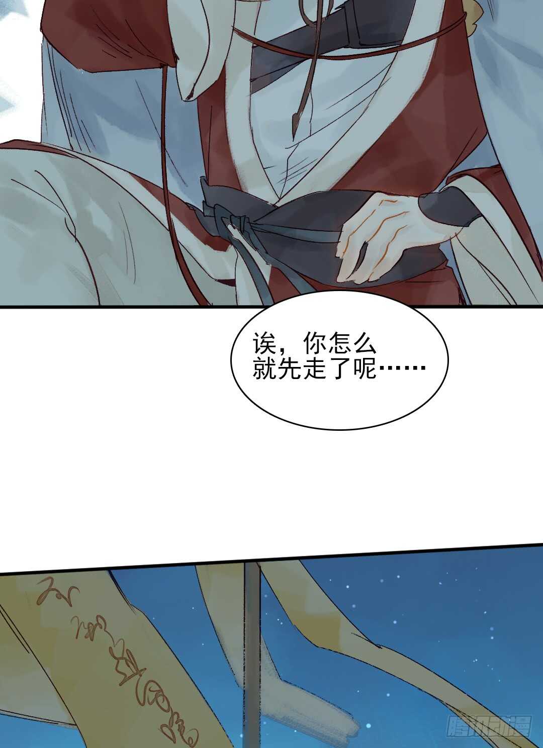 第24话 猫儿与师兄9