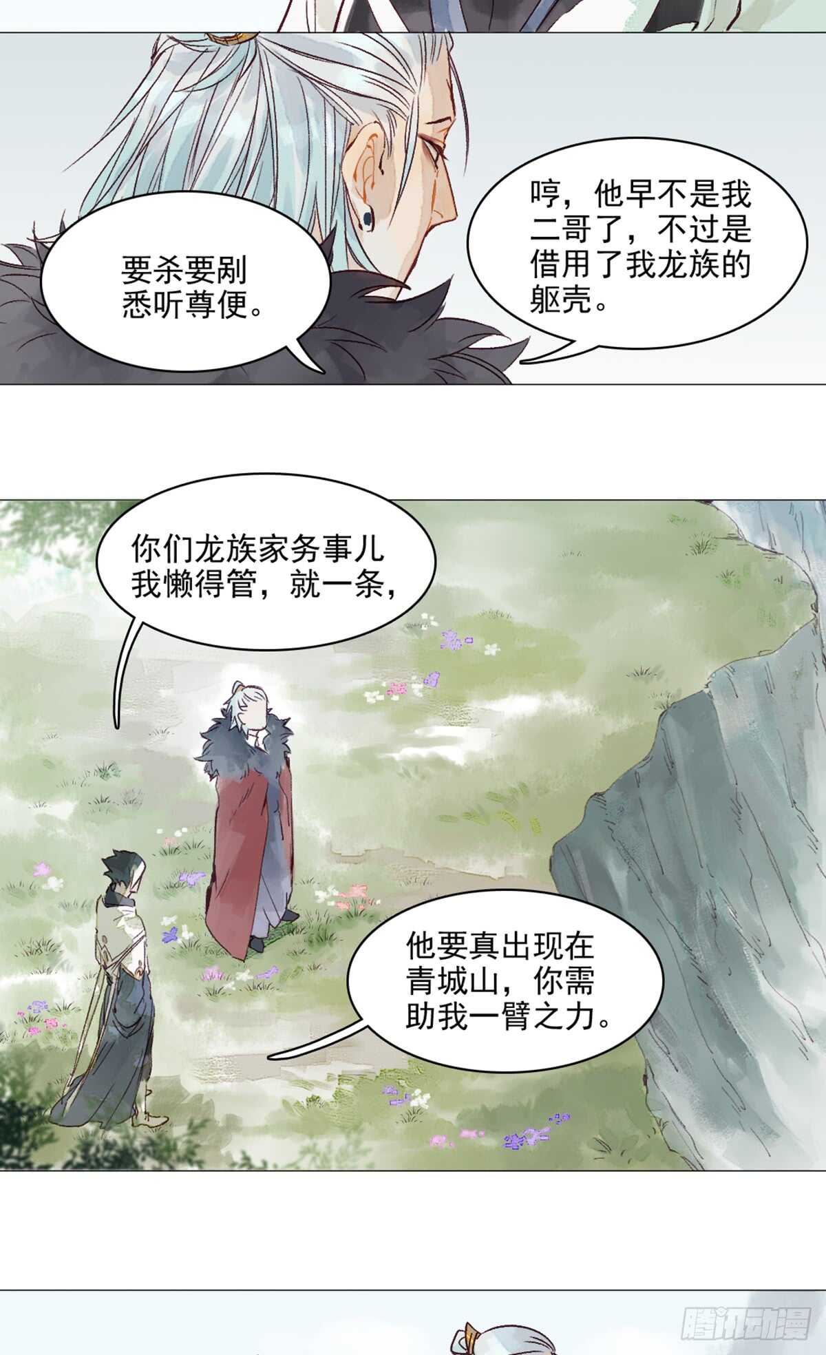 第44话 堂堂正正站在他的身边9