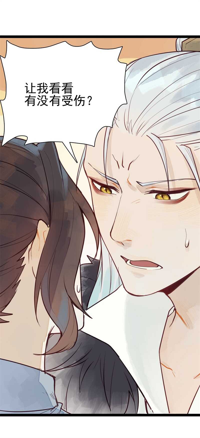 第54话 乖乖别动哦4