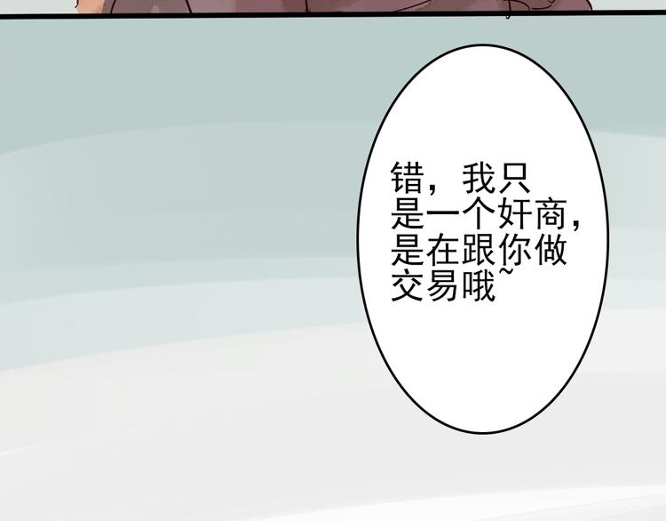 第6话 留在我身边吧96