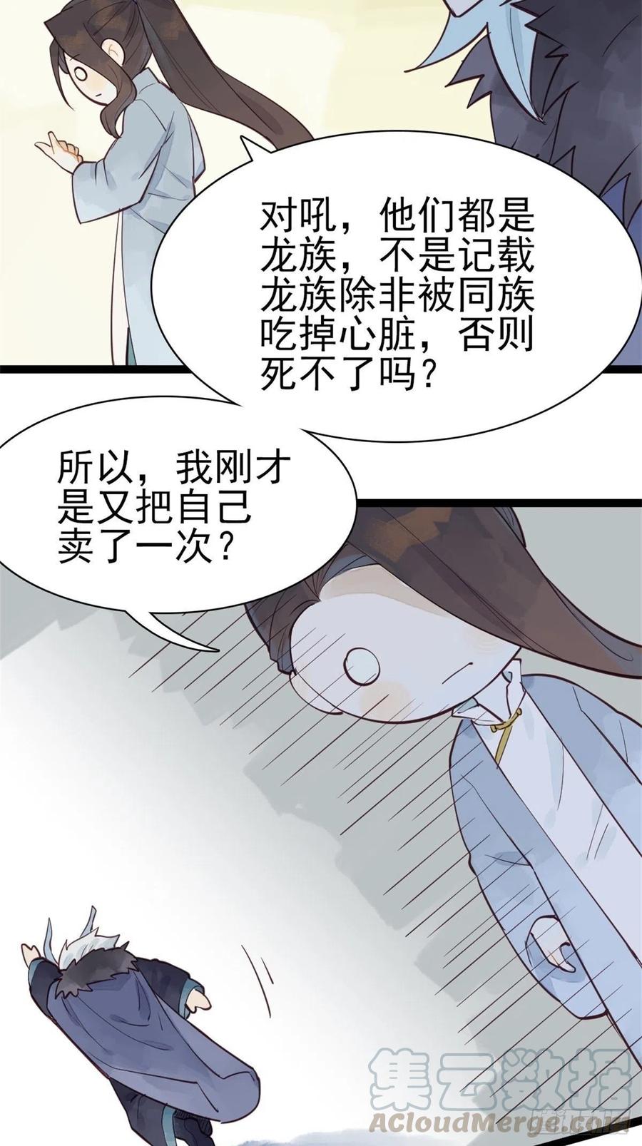 龙雁夜的试探（重修）21