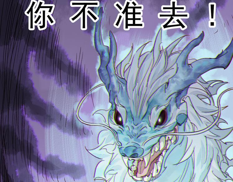 第9话 龙王吃醋了30