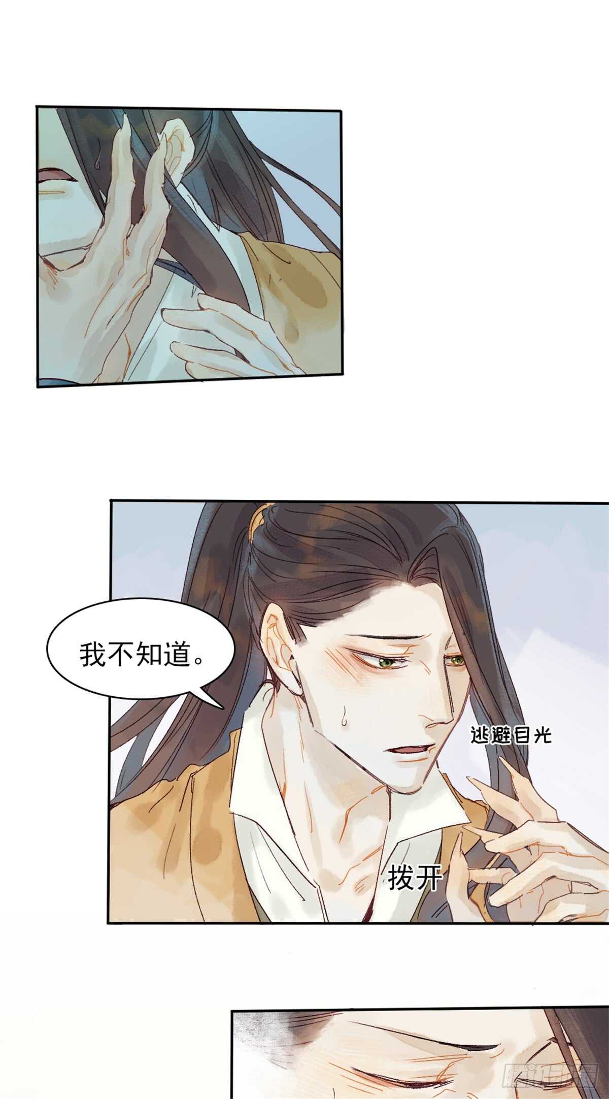 第38话 别动8