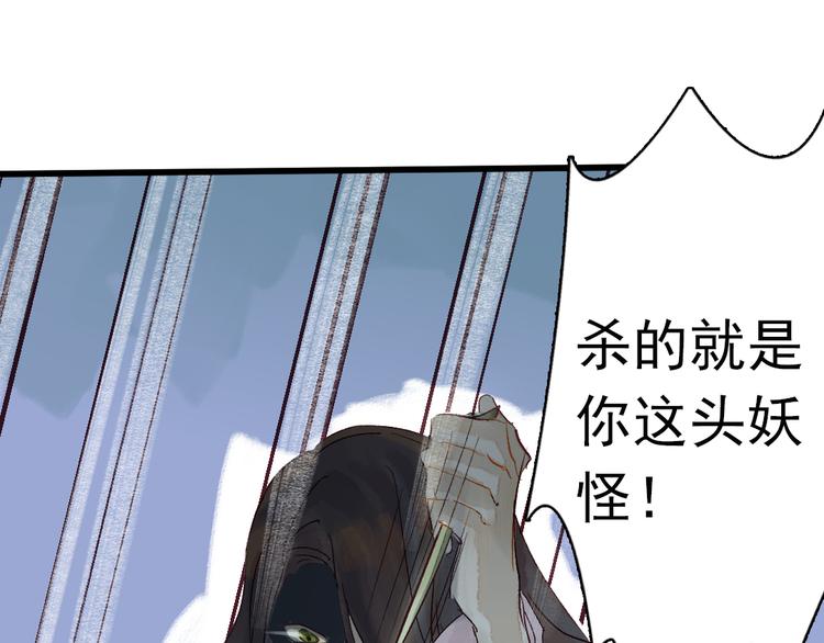 第5话 你咬我？16