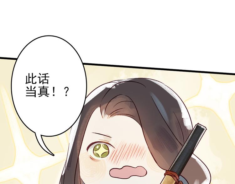 第8话 给你安排个工作34