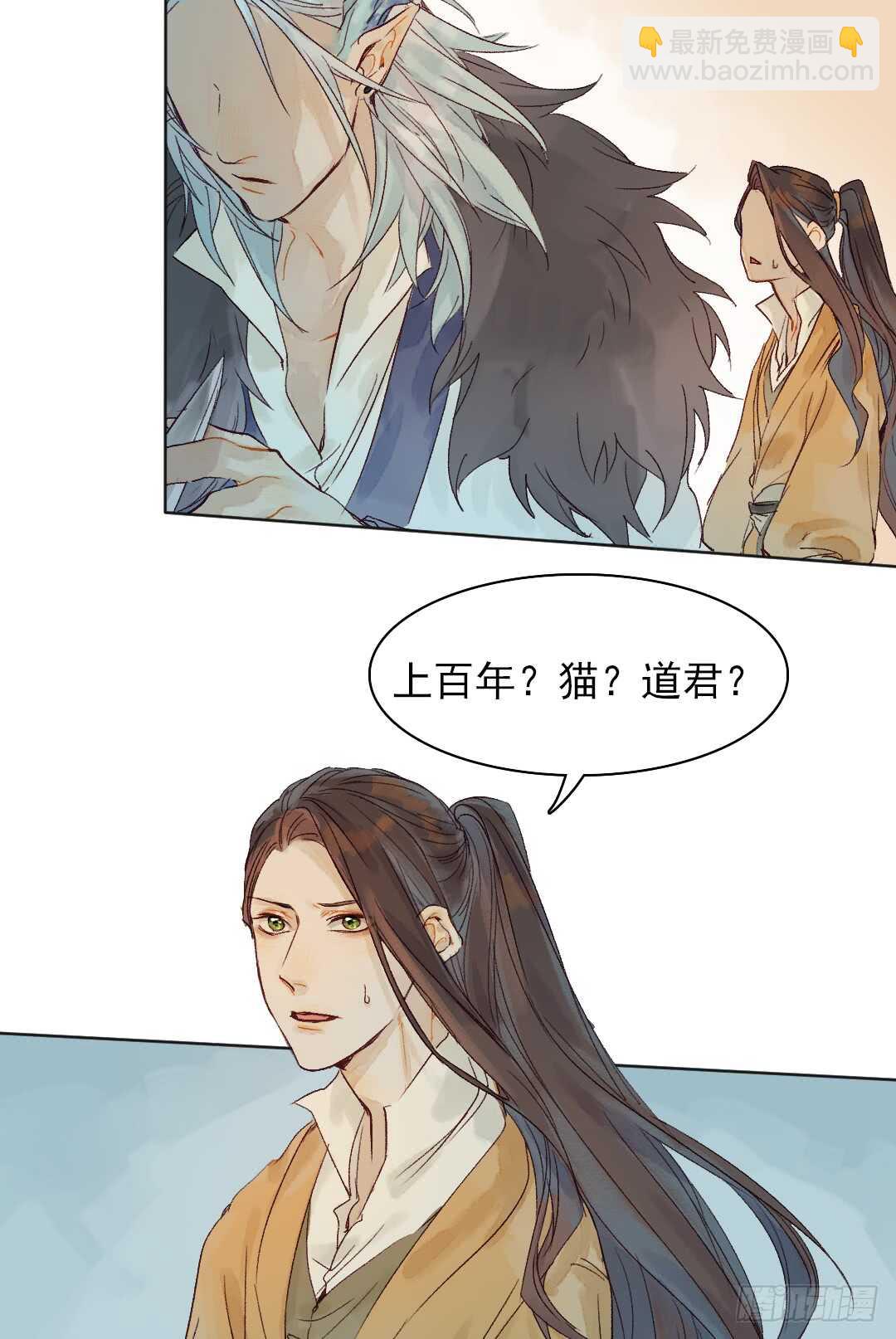 第33话 怎么会变成这样？9