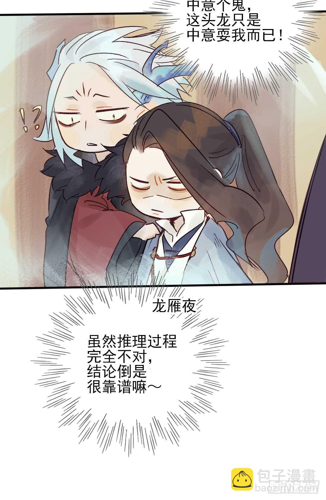第21话 这神像怎么是……22