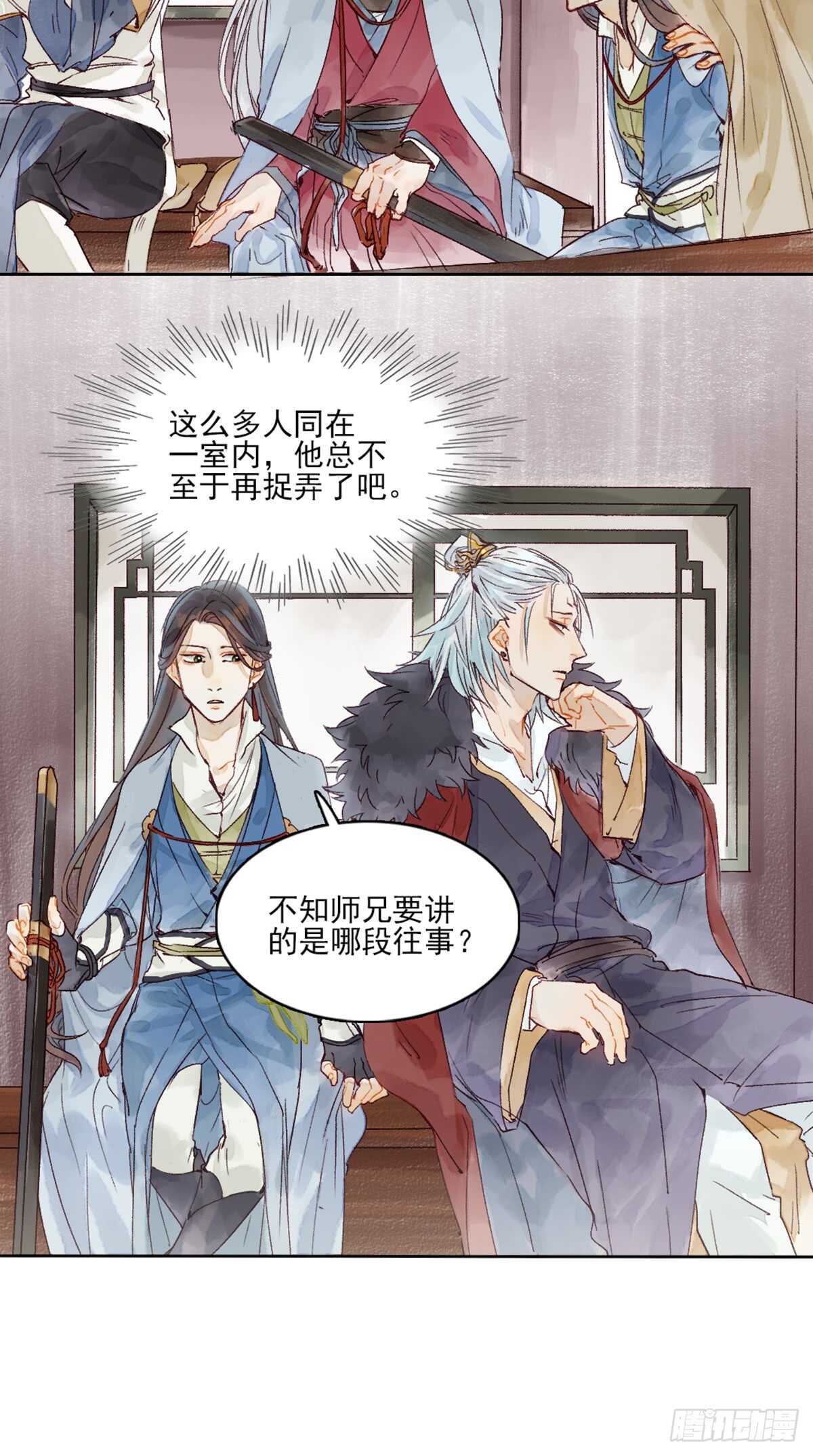 第41话 你我初相识10