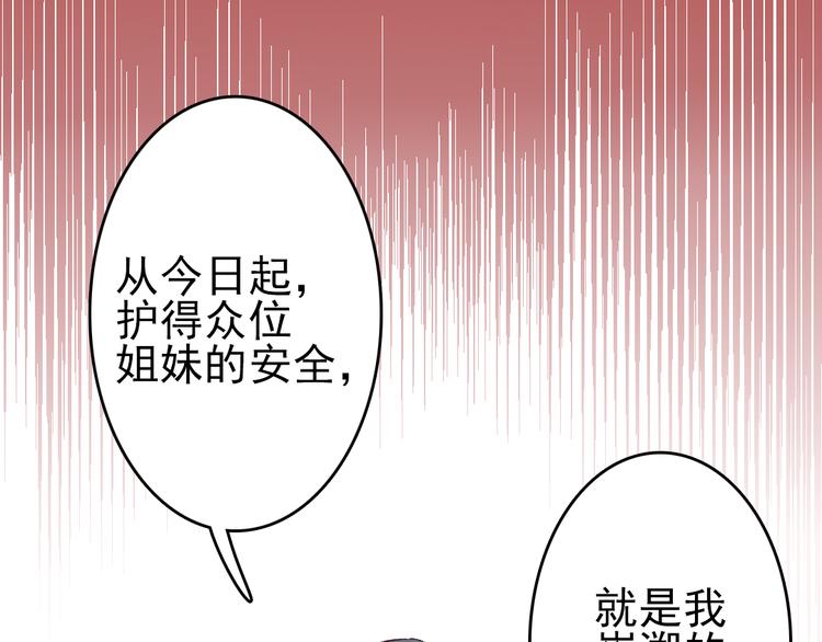 第8话 给你安排个工作40