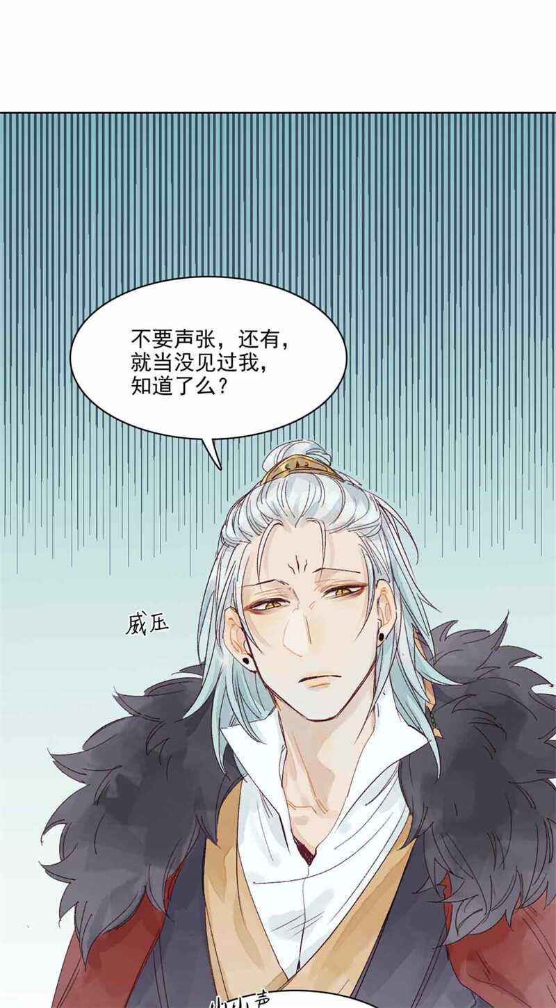 第47话 龙脉开26