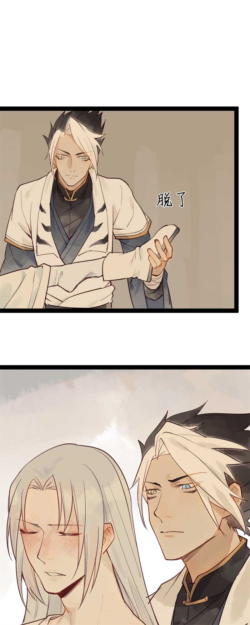第52话 碰他者死9
