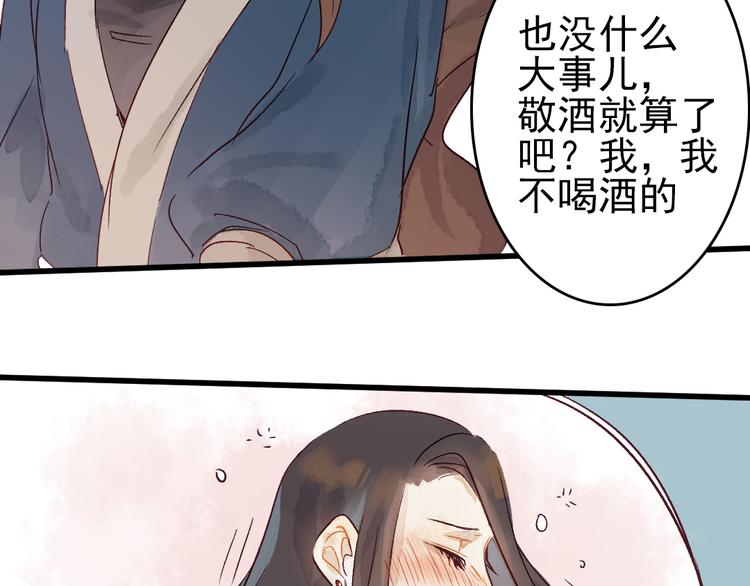第9话 龙王吃醋了13