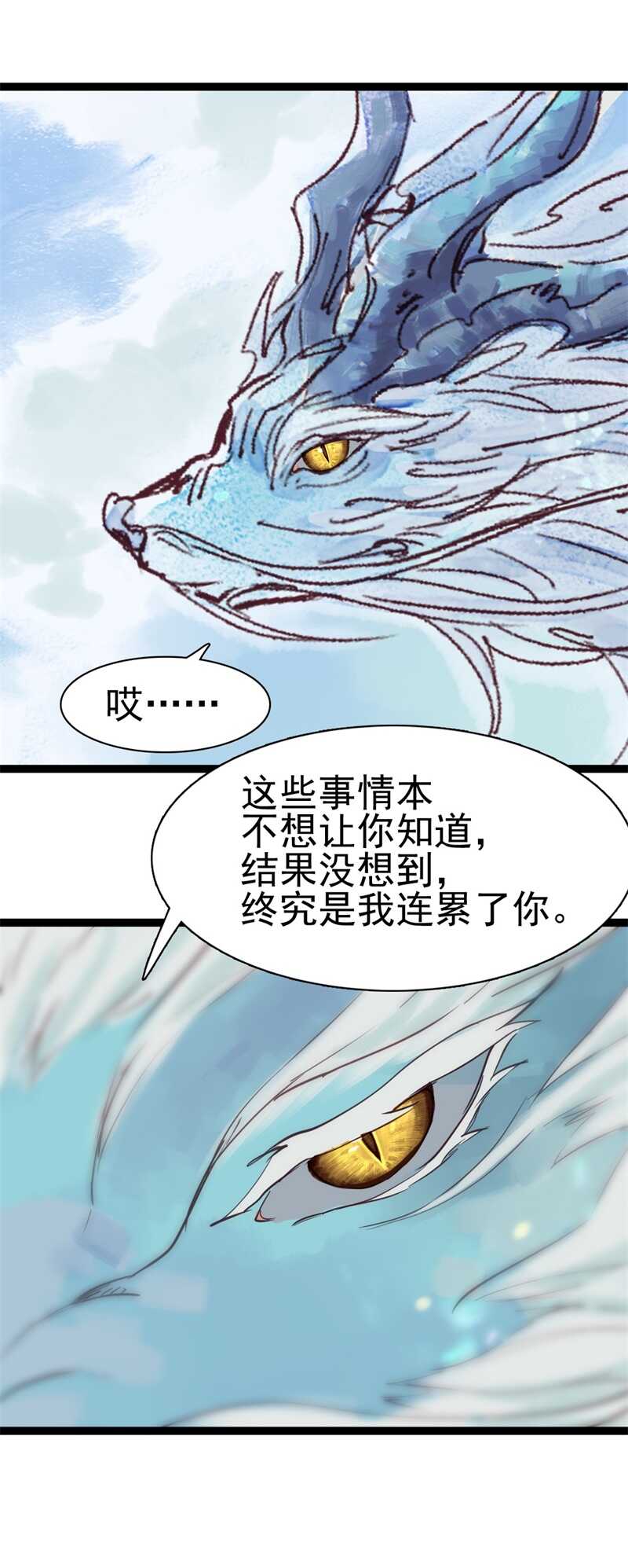龙雁夜，别死啊8