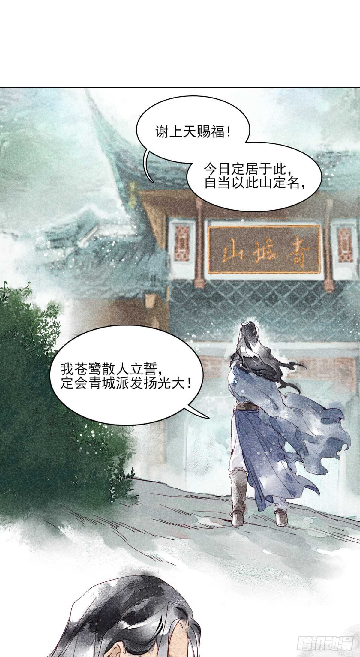 第41话 你我初相识23