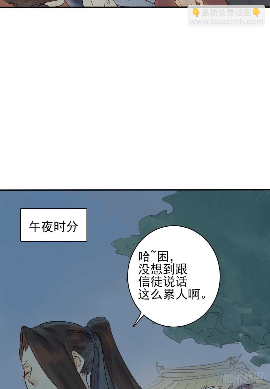 第23话 傻小子……27
