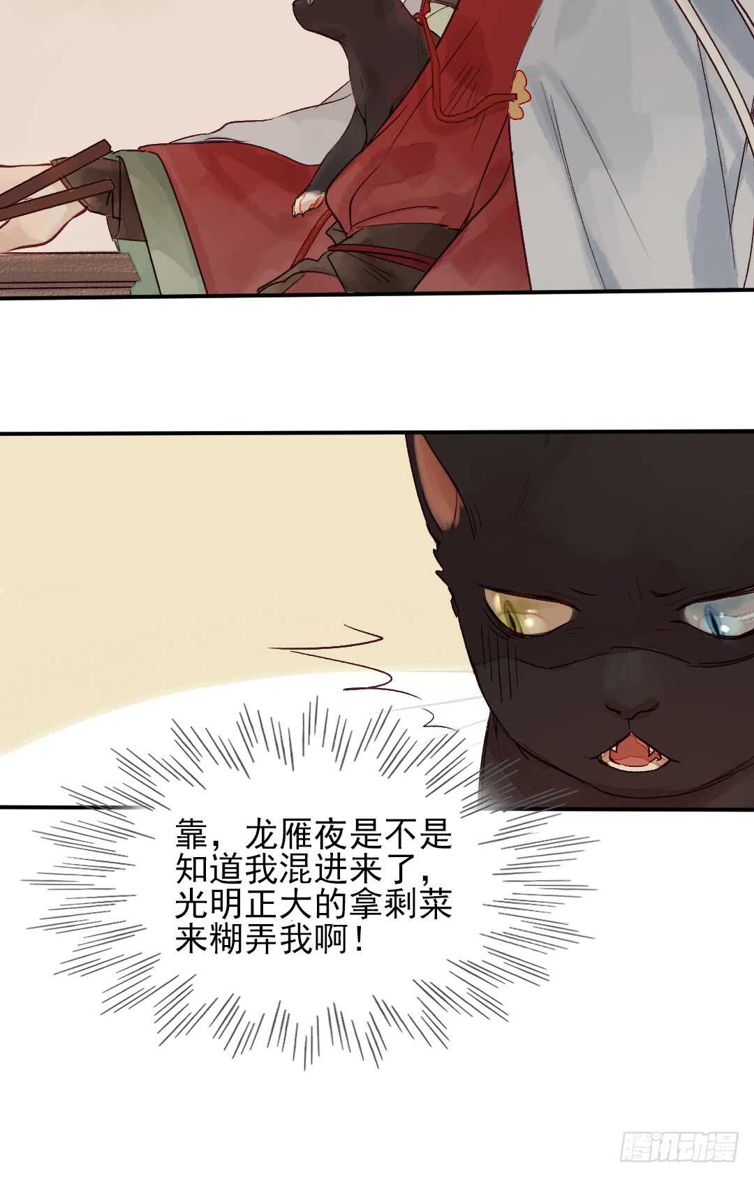 第31话 他不是恶徒22