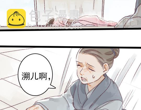 第2话 龙王的新娘24