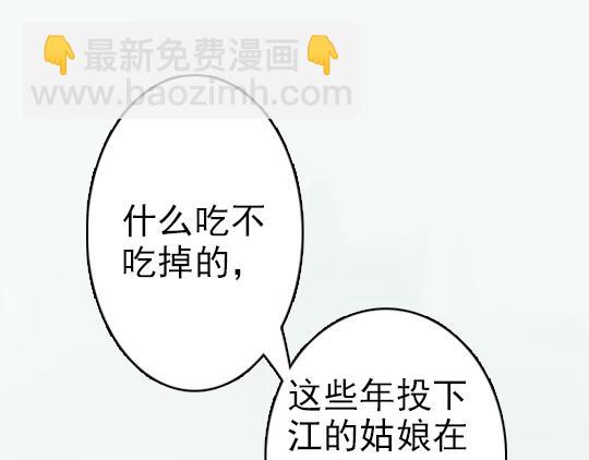 第3话 龙宫是农家乐？76
